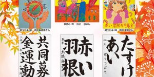 あぐいの福祉 No.139