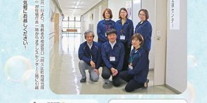 あぐいの福祉 No.149