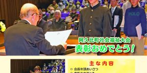 あぐいの福祉 No.152